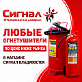 Огнетушители Огнетушители