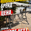 Качели садовые