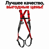 Страховочная привязь СП 2