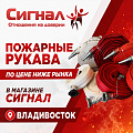Пожарные рукава Пожарные рукава