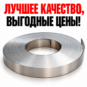 Упаковочная стальная бандажная лента 0,60мм х 19мм 47 кг