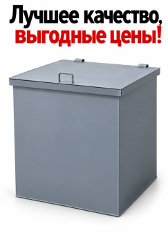 Контейнер бак для мусора мусорный 0 75 куб.м ТБО с крышкой серый