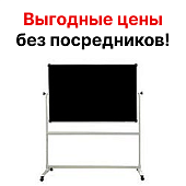 Меловая чёрная магнитная доска, 200х100 см, на подставке