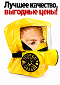 Универсальный фильтрующий малогабаритный самоспасатель УФМС "Шанс"-Е противодымная маска