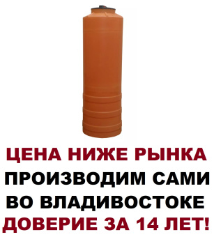 Пластиковая Цилиндрическая Ёмкость. Супер-Узкий. 450л