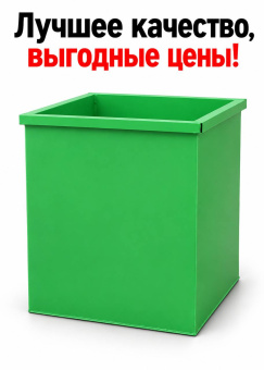 Контейнер бак для мусора мусорный 0 75 куб м ТБО без крышки
