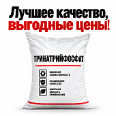 Тринатрийфосфат Китай/Россия 25 кг