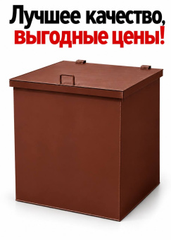 Контейнер бак для мусора мусорный 0 75 куб.м ТБО с крышкой Коричневый