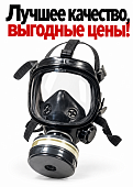 Панорамная маска БРИЗ-4301М ППМ-88