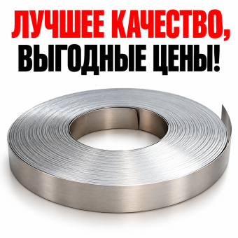 Упаковочная стальная бандажная лента 0,70мм х 19мм 25 кг