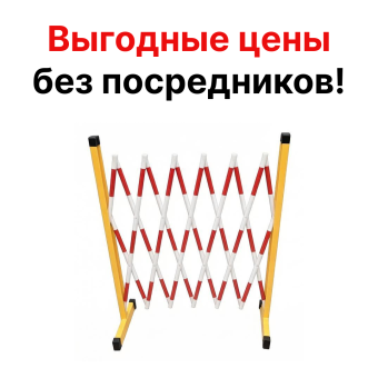 дорожное временное ограждение раздвижное передвижное мобильное "гармошка баян гитара" жёлтый забор на колесах парковочный фан барьер столбик