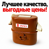 Самоспасатель фильтрующий шахтный СПП-4