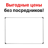 Маркерная магнитная доска, 120x80 см 80см x 120см 80x120 настенная