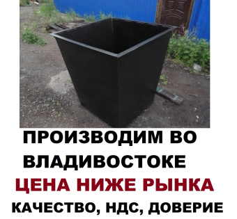 Контейнер бак для мусора мусорный 0.75 м³ 0 75 куб.м ТБО черный