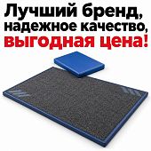 Дезинфецирующий коврик для дезинфекции обуви дезбарьер 80х100х3