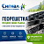 Объемная георешетка