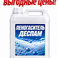 Деспам 