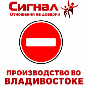 Дорожный знак 3.1 "Въезд запрещен"