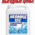 Неомид