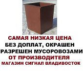 Контейнер бак для мусора мусорный ТБО 0,65 куб.м Коричневый