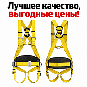Страховочная привязь строп ремень шнур огнеупорная пояс монтажный УСП 2 Ж 4н с ремнем