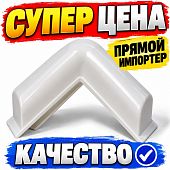 Кранец причальный угловой 22х22x10 см 220x220 мм белый 
