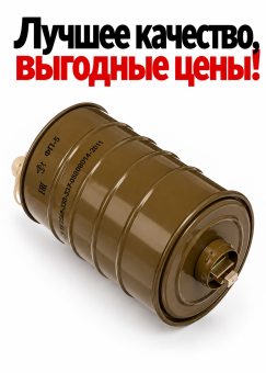 Патрон регенеративный РП-4-01