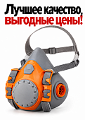 Полумаска JETA Safety 6500 L с фильтром A1E1B1K от аммиака пыли краски