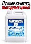 Пищевой консервант Мирмекон BS (Mirmekon BS) мягкий биоцид на основе бензоата и сорбата для натуральной косметики и эко-бытовой химии от 30 кг