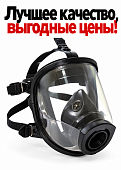 Широкопанорамная маска МАГ