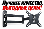 Кронштейн крепление крепеж  MANTELLA поворотный для телевизора ТВ VESA 75*75 100*100 12 кг