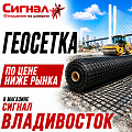Геосетка Геосетка