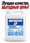 Тарный консервант Мирмекон 3Р (Mirmekon 3R) биоцид на основе парабенов для несмываемой косметики и бытовой химии от 30 кг