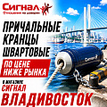 Причальные кранцы швартовые Причальные кранцы швартовые