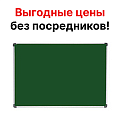 Магнитные меловые доски