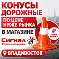 Дорожные конусы Дорожные конусы