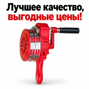 Сирена механическая ручная LK-100 СО-100 C-13 112 db 2 км