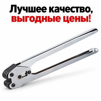 Зажимное устройство для полиэтиленовой пластиковой упаковочной ленты Н-36-16 