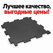 Напольное модульное резиновое покрытие резиновый пол "Спецпол" 1 МЕТР