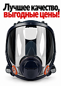 Маска противогаз 85 полнолицевая широкопонорамная под два фильтра