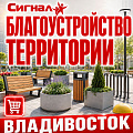 Благоустройство территории