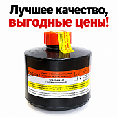 Фильтр Бриз-3001 марка А2В2Е2Р3 RD универсальный к противогазу маске