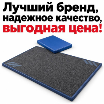 Дезинфецирующий коврик для дезинфекции обуви дезбарьер 50х100х3 