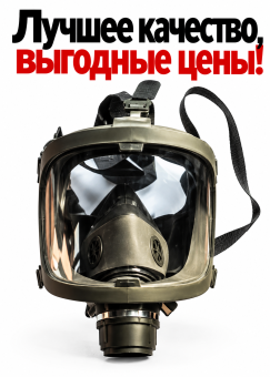 Широкопанорамная маска респиратор со стеклом Модель 2