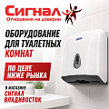 Оборудование для туалетных комнат Оборудование для туалетных комнат