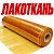 Лакоткань ЛКМ ЛКМС