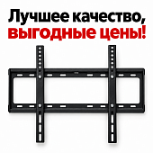 Кронштейн крепление крепеж для телевизора ТВ MANTELLA фиксированный настенный VESA 200*200 400*200 300*300 400*400 от 26 до 63 дюймов