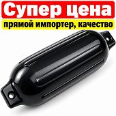 кранец швартовый надувной буй 16x58 см 160x580 мм черный D: 160 мм