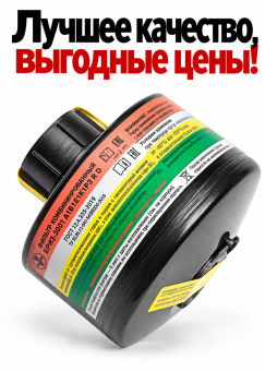 Фильтр комбинированный серии «Бриз-3001» A1B1E1K1P1 R D