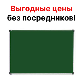 Меловая зелёная магнитная доска, 90x60 см, настенная